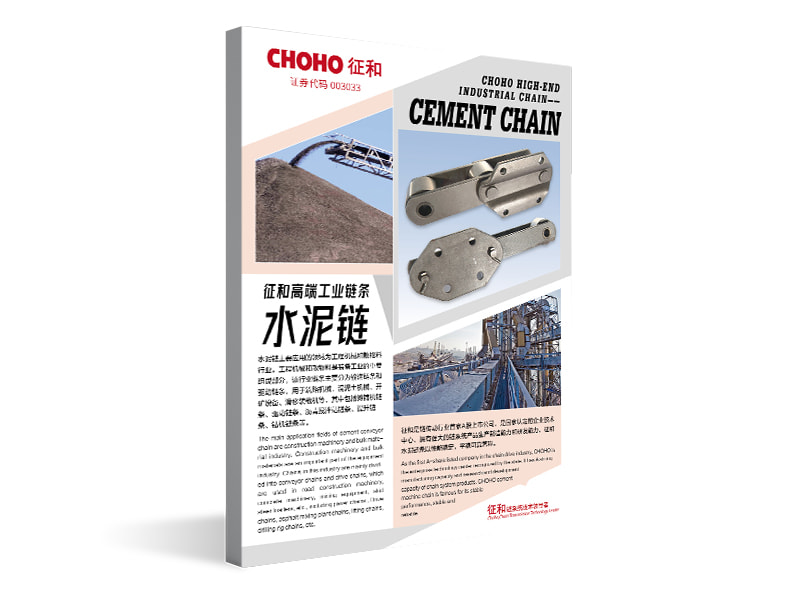 Cement chain catalogue